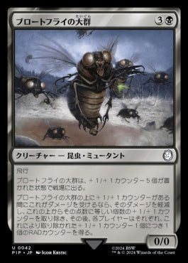 naokuroshop MTG [PIP][0042][黒][U][JP][ブロートフライの大群/Bloatfly Swarm] NM