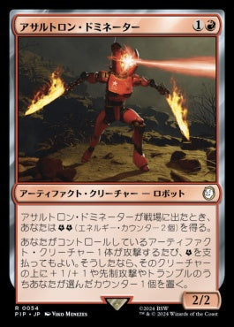 naokuroshop MTG [PIP][0054][赤][R][JP][アサルトロン・ドミネーター/Assaultron Dominator]（foil） NM