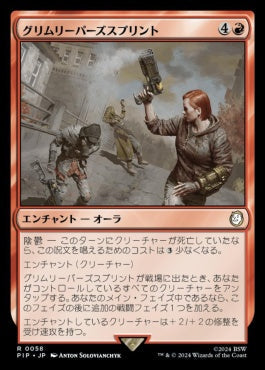 naokuroshop MTG [PIP][0058][赤][R][JP][グリムリーパーズスプリント/Grim Reaper's Sprint]（foil） NM