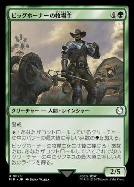 naokuroshop MTG [PIP][0073][緑][U][JP][ビッグホーナーの牧場主/Bighorner Rancher]（foil） NM