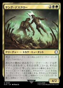 naokuroshop MTG [PIP][0125][多][U][JP][ヤング・デスクロー/Young Deathclaws]（foil） NM