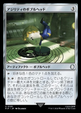 naokuroshop MTG [PIP][0126][茶][U][JP][アジリティのボブルヘッド/Agility Bobblehead]（foil） NM