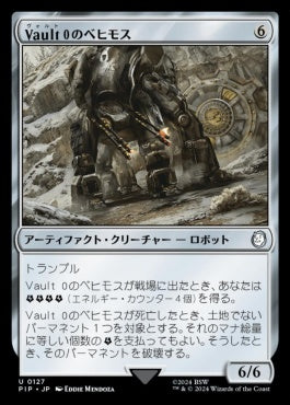 naokuroshop MTG [PIP][0127][茶][U][JP][Vault 0のベヒモス/Behemoth of Vault 0]（foil） NM