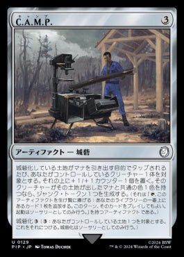 naokuroshop MTG [PIP][0129][茶][U][JP][C.A.M.P./C.A.M.P.]（foil） NM