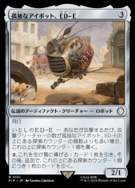 naokuroshop MTG [PIP][0131][茶][R][JP][孤独なアイボット、ED-E/ED-E, Lonesome Eyebot]（foil） NM