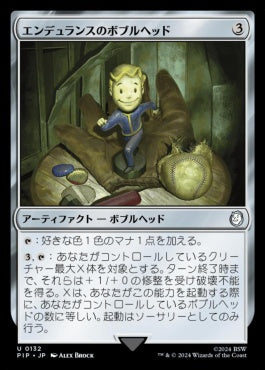 naokuroshop MTG [PIP][0132][茶][U][JP][エンデュランスのボブルヘッド/Endurance Bobblehead]（foil） NM