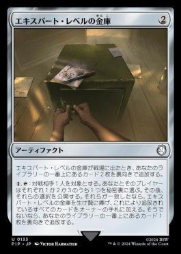 naokuroshop MTG [PIP][0133][茶][U][JP][エキスパート・レベルの金庫/Expert-Level Safe]（foil） NM