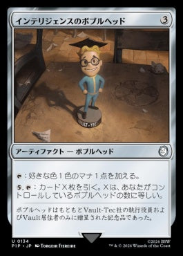 naokuroshop MTG [PIP][0134][茶][U][JP][インテリジェンスのボブルヘッド/Intelligence Bobblehead]（foil） NM