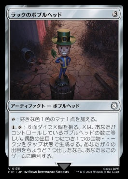 naokuroshop MTG [PIP][0135][茶][U][JP][ラックのボブルヘッド/Luck Bobblehead]（foil） NM