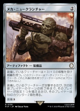 naokuroshop MTG [PIP][0138][茶][R][JP][ヌカ・ニュークランチャー/Nuka-Nuke Launcher]（foil） NM