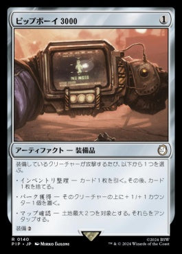 naokuroshop MTG [PIP][0140][茶][R][JP][ピップボーイ3000/Pip-Boy 3000] NM