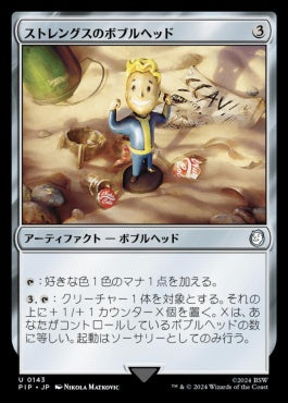 naokuroshop MTG [PIP][0143][茶][U][JP][ストレングスのボブルヘッド/Strength Bobblehead] NM