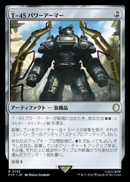 naokuroshop MTG [PIP][0145][茶][R][JP][T-45パワーアーマー/T-45 Power Armor]（foil） NM