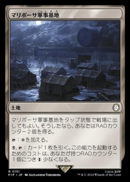 naokuroshop MTG [PIP][0151][土地][R][JP][マリポーサ軍事基地/Mariposa Military Base]（foil） NM