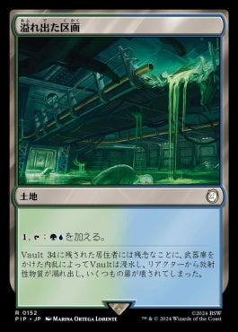 naokuroshop MTG [PIP][0152][土地][R][JP][溢れ出た区画/Overflowing Basin]（foil） NM