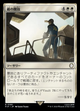 naokuroshop MTG [PIP][0168][白][R][JP][蔵の開放/Open the Vaults]（foil） NM