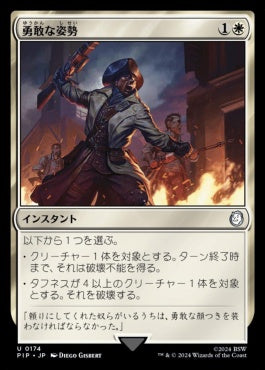 naokuroshop MTG [PIP][0174][白][U][JP][勇敢な姿勢/Valorous Stance]（foil） NM