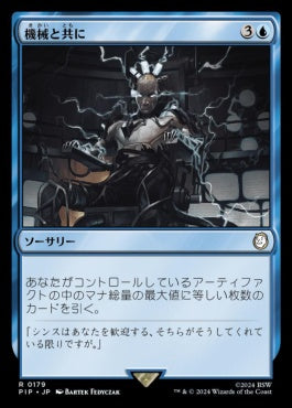 naokuroshop MTG [PIP][0179][青][R][JP][機械と共に/One with the Machine]（foil） NM