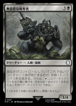 naokuroshop MTG [PIP][0187][黒][U][JP][無慈悲な略奪者/Pitiless Plunderer]（foil） NM