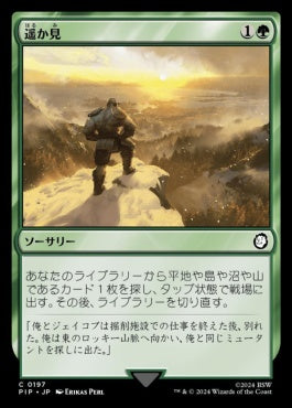 naokuroshop MTG [PIP][0197][緑][C][JP][遥か見/Farseek]（foil） NM