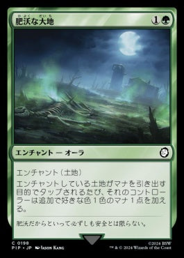 naokuroshop MTG [PIP][0198][緑][C][JP][肥沃な大地/Fertile Ground]（foil） NM