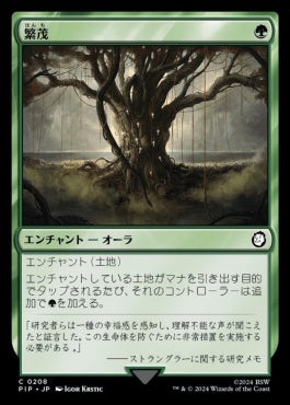 naokuroshop MTG [PIP][0208][緑][C][JP][繁茂/Wild Growth]（foil） NM