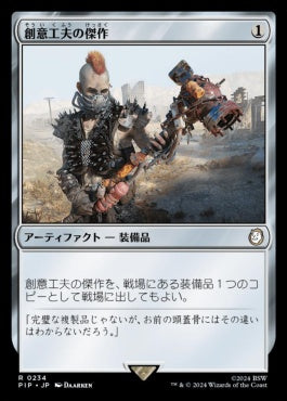 naokuroshop MTG [PIP][0234][茶][R][JP][創意工夫の傑作/Masterwork of Ingenuity]（foil） NM