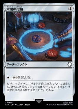 naokuroshop MTG [PIP][0239][茶][U][JP][太陽の指輪/Sol Ring]（foil） NM