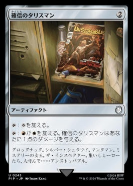 naokuroshop MTG [PIP][0243][茶][U][JP][確信のタリスマン/Talisman of Conviction]（foil） NM