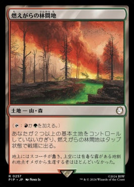 naokuroshop MTG [PIP][0257][土地][R][JP][燃えがらの林間地/Cinder Glade] NM