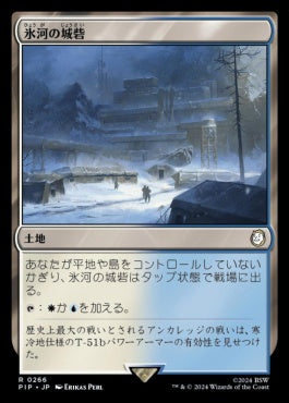 naokuroshop MTG [PIP][0266][土地][R][JP][氷河の城砦/Glacial Fortress]（foil） NM