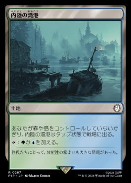 naokuroshop MTG [PIP][0267][土地][R][JP][内陸の湾港/Hinterland Harbor]（foil） NM