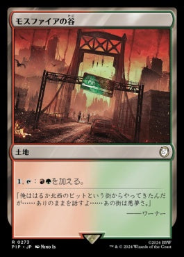 naokuroshop MTG [PIP][0273][土地][R][JP][モスファイアの谷/Mossfire Valley]（foil） NM