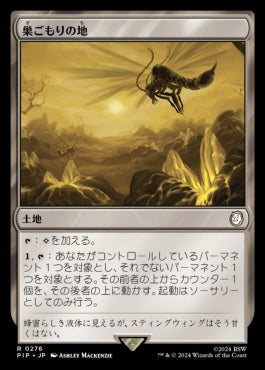 naokuroshop MTG [PIP][0276][土地][R][JP][巣ごもりの地/Nesting Grounds]（foil） NM