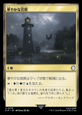 naokuroshop MTG [PIP][0278][土地][U][JP][華やかな宮殿/Opulent Palace] NM