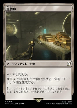 naokuroshop MTG [PIP][0314][土地][R][JP][宝物庫/Treasure Vault]（foil） NM