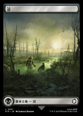 naokuroshop MTG [PIP][0321][土地][C][JP][沼/Swamp]（foil） NM