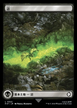 naokuroshop MTG [PIP][0322][土地][C][JP][沼/Swamp]（foil） NM