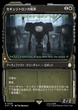 naokuroshop MTG [PIP][0328][白][R][JP][セキュリトロンの戦隊/Securitron Squadron] NM