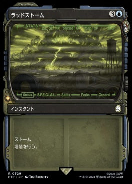 naokuroshop MTG [PIP][0329][青][R][JP][ラッドストーム/Radstorm]（foil） NM