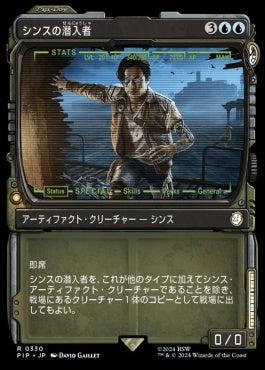 naokuroshop MTG [PIP][0330][青][R][JP][シンスの潜入者/Synth Infiltrator]（foil） NM