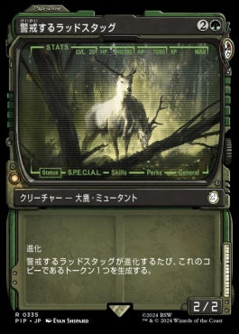 naokuroshop MTG [PIP][0335][緑][R][JP][警戒するラッドスタッグ/Watchful Radstag]（foil） NM