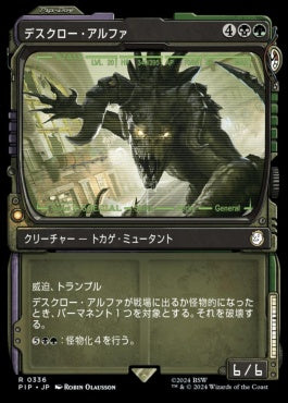 naokuroshop MTG [PIP][0336][多][R][JP][デスクロー・アルファ/Alpha Deathclaw]（foil） NM