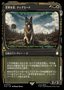 naokuroshop MTG [PIP][0340][多][M][JP][忠実な友、ドッグミート/Dogmeat, Ever Loyal]（foil） NM