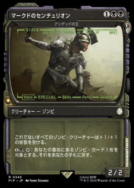 naokuroshop MTG [PIP][0345][黒][R][JP][アンデッドの王/Lord of the Undead][マークドのセンチュリオン] NM