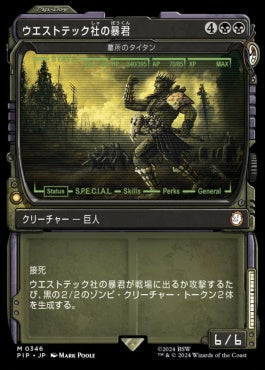 naokuroshop MTG [PIP][0346][黒][M][JP][墓所のタイタン/Grave Titan][ウエストテック社の暴君] NM