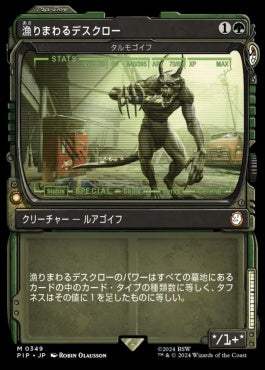 naokuroshop MTG [PIP][0349][緑][M][JP][タルモゴイフ/Tarmogoyf][漁りまわるデスクロー] NM