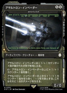 naokuroshop MTG [PIP][0352][茶][R][JP][歩行バリスタ/Walking Ballista][アサルトロン・インベーダー]（foil） NM