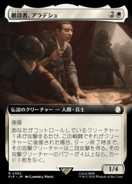 naokuroshop MTG [PIP][0362][白][R][JP][創設者、アラデシュ/Aradesh, the Founder] NM