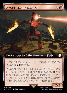 naokuroshop MTG [PIP][0384][赤][R][JP][アサルトロン・ドミネーター/Assaultron Dominator]（foil） NM